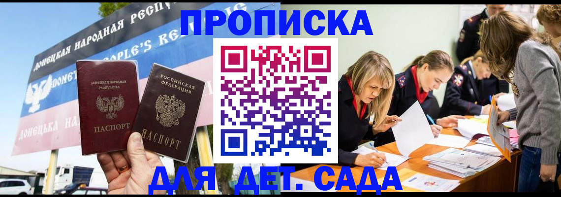 временная регистрация для всех в Зернограде