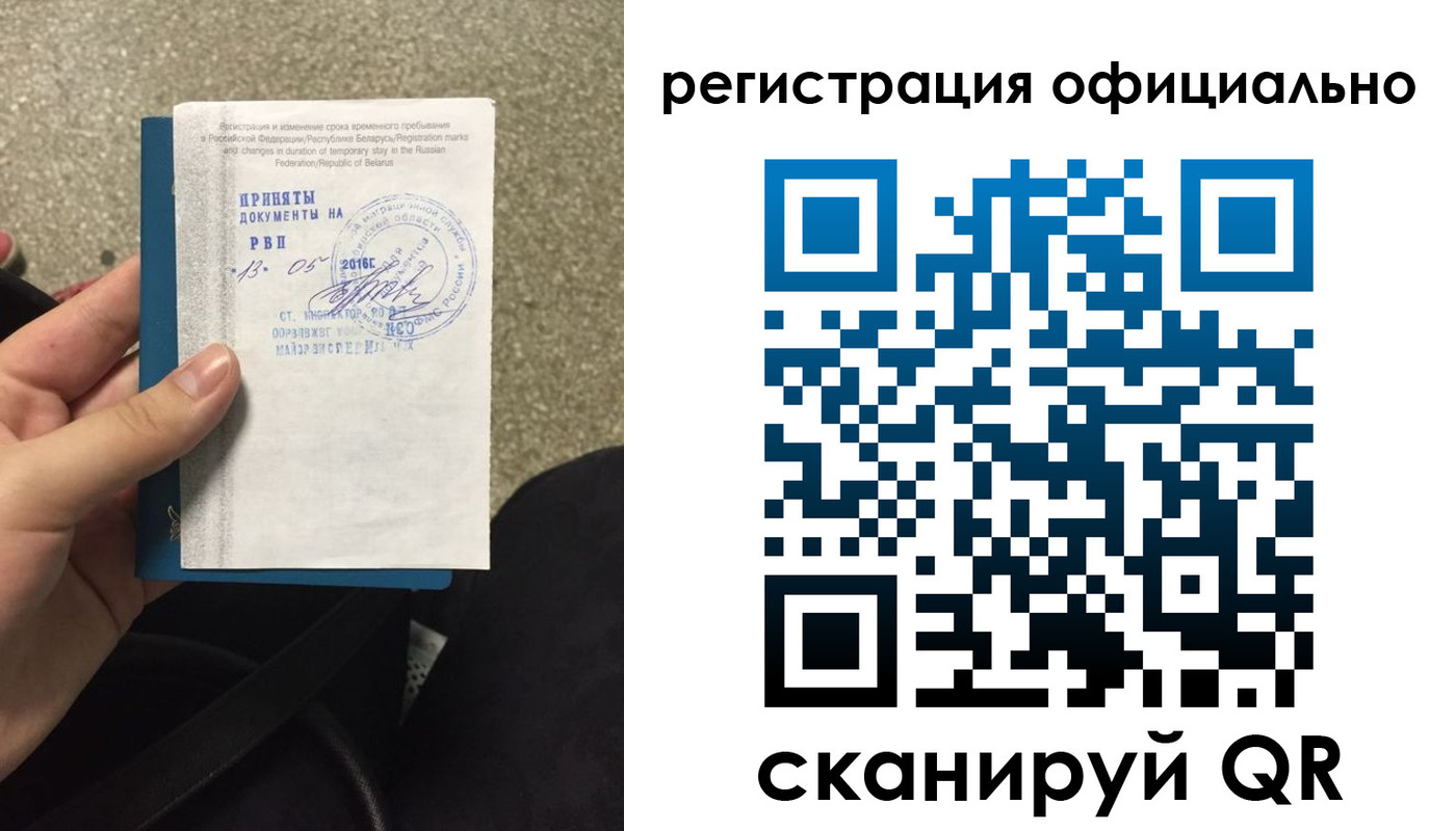 временная регистрация 2025 в Зернограде