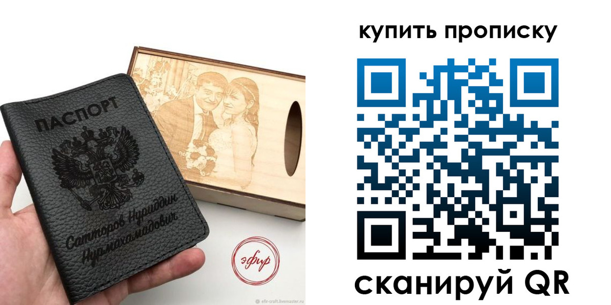 прописка в квартире в Зернограде