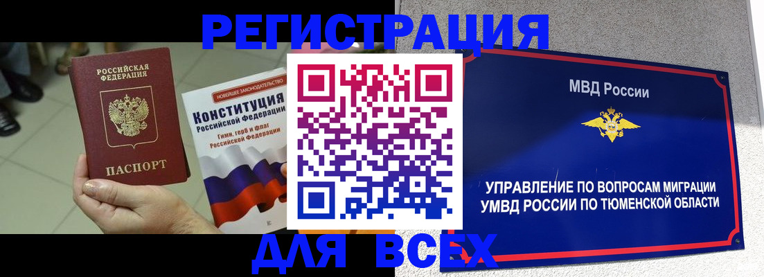 временная прописка в Зернограде
