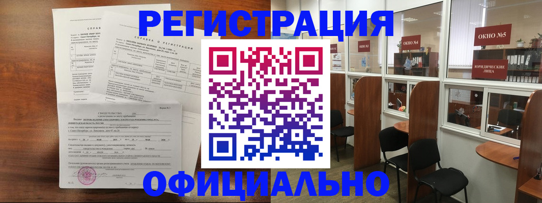 прописка в квартире в Зернограде