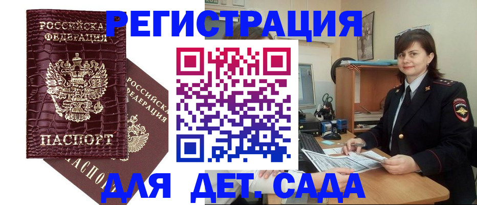 регистрация в Зернограде