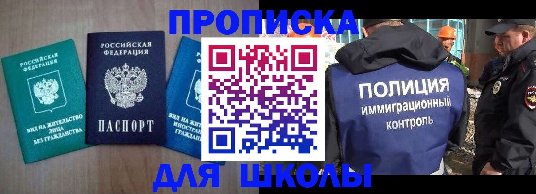 прописка иностранных граждан в Зернограде