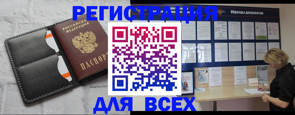 прописка гарантия в Зернограде