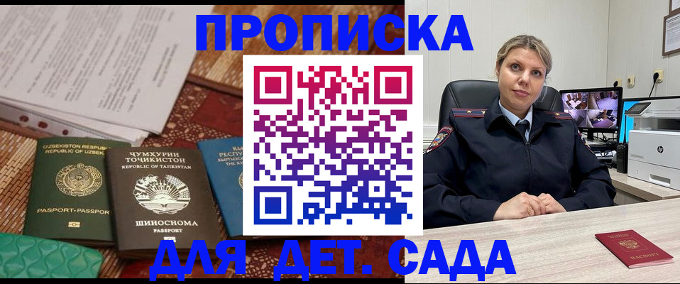 временная регистрация собственник в Зернограде