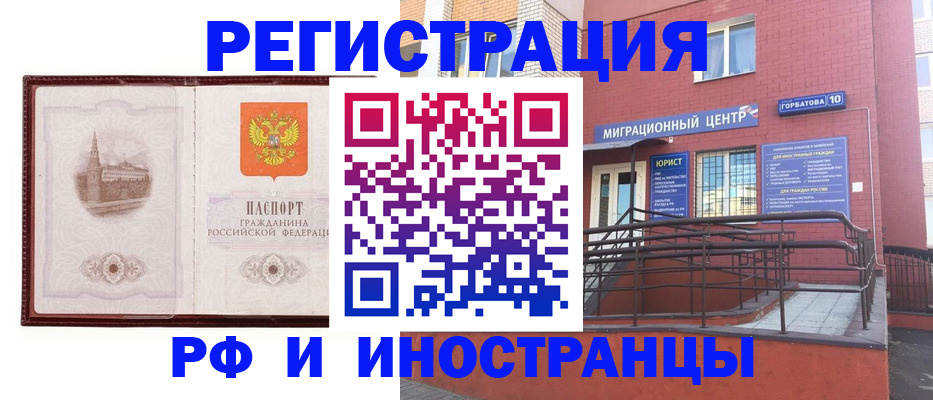 купить прописку в Зернограде