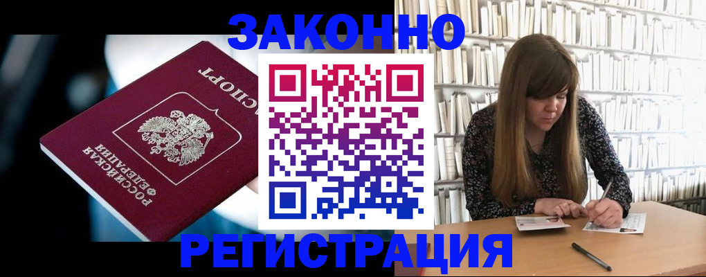 прописка для военкомата в Зернограде