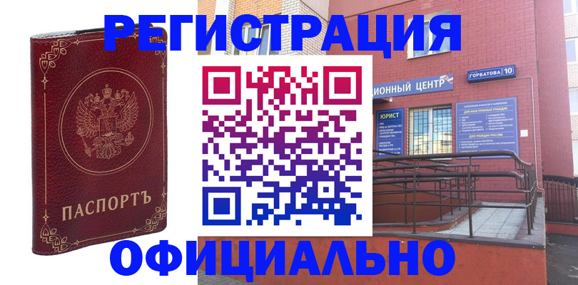 прописка 2025 в Зернограде