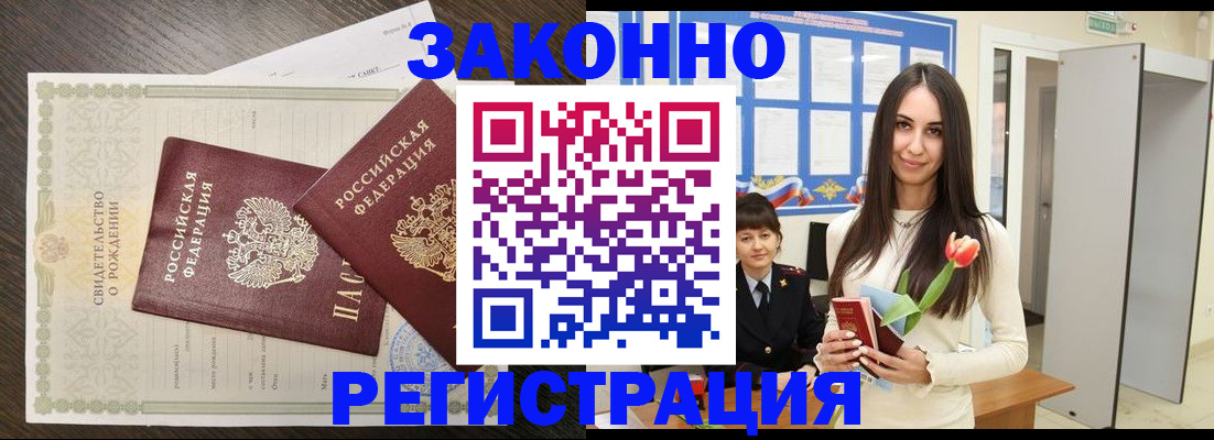 прописка поиск в Зернограде