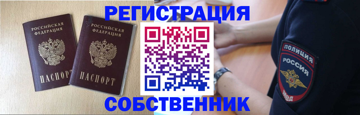 миграционный учет в Зернограде