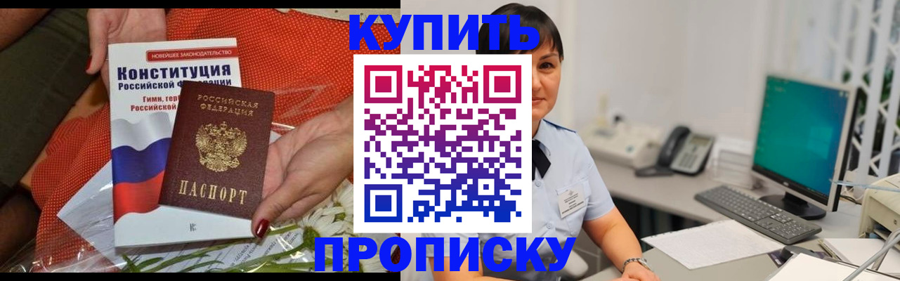 пропишу в квартире в Зернограде